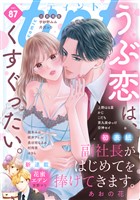 ｃｏｍｉｃ　ｔｉｎｔ ｖｏｌ．８７