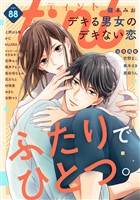 ｃｏｍｉｃ　ｔｉｎｔ ｖｏｌ．８８