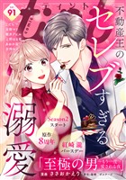 ｃｏｍｉｃ　ｔｉｎｔ ｖｏｌ．９１