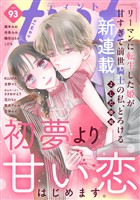 ｃｏｍｉｃ　ｔｉｎｔ ｖｏｌ．９３