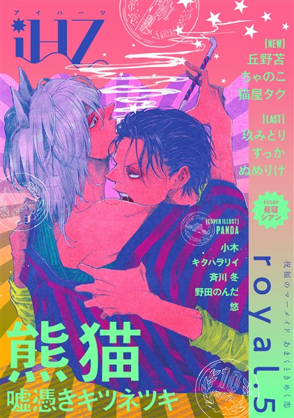iHZ［アイハーツ］ royal.5