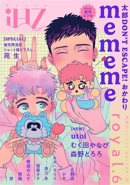 iHZ［アイハーツ］ royal.6