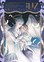 iHZ［アイハーツ］ deep.7