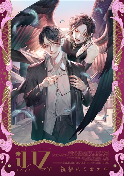 iHZ［アイハーツ］ royal.7