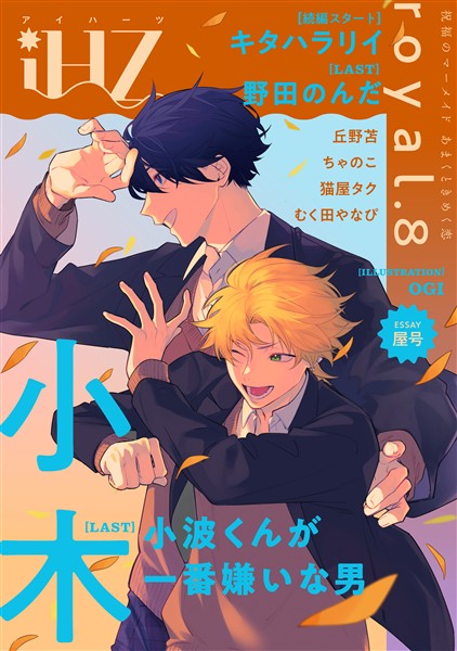 iHZ［アイハーツ］ royal.8