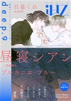 iHZ［アイハーツ］ deep.9