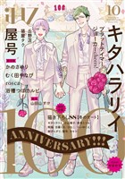 iHZ［アイハーツ］ 10