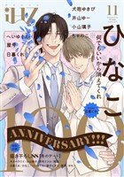 iHZ［アイハーツ］ 11