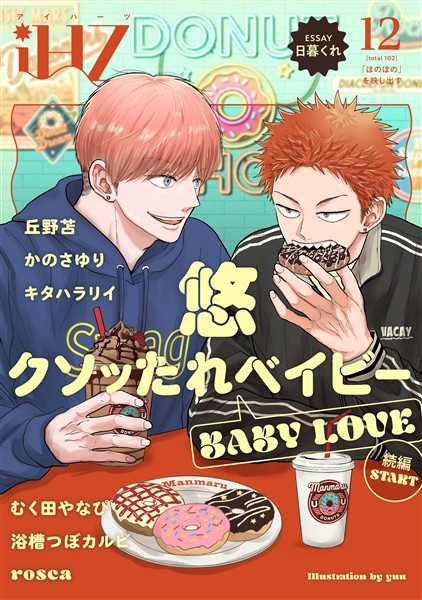 iHZ［アイハーツ］ 12