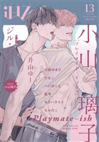iHZ［アイハーツ］ 13