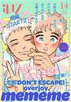 iHZ［アイハーツ］ 14