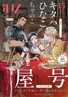 iHZ［アイハーツ］ 15