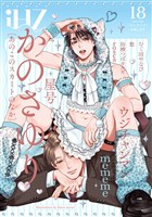 iHZ［アイハーツ］ 18