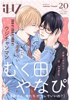 iHZ［アイハーツ］ 20
