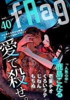 fRag vol.40