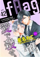fRag vol.42