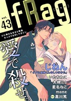 fRag vol.43