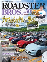 Roadster Bros Vol.30