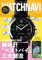 WATCH NAVI 7月号2025Summer