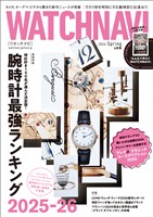 WATCH NAVI 4月号2026Spring