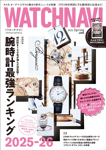 WATCH NAVI 4月号2026Spring