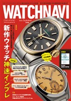 WATCH NAVI 7月号2026Summer