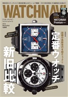 WATCH NAVI 10月号2026Autumn