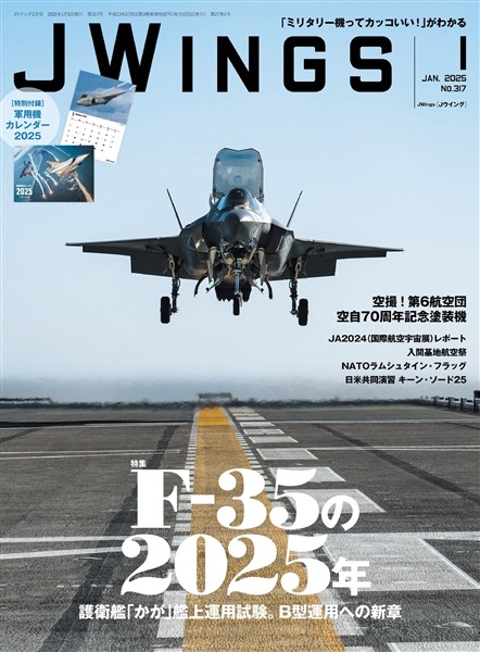 J Wings (ジェイウイング) 2025年1月号