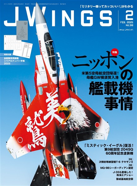 J Wings (ジェイウイング) 2025年2月号