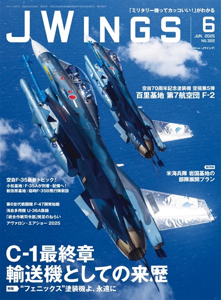 J Wings (ジェイウイング) 2025年6月号