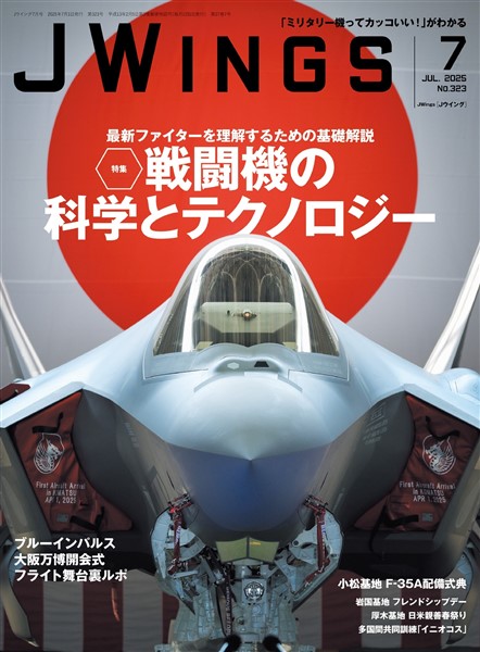 J Wings (ジェイウイング) 2025年7月号