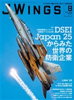 J Wings (ジェイウイング) 2025年8月号