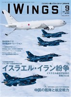 J Wings (ジェイウイング) 2025年9月号