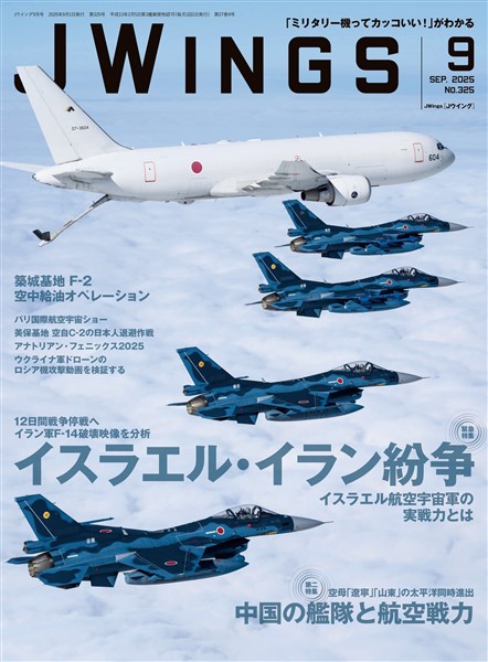J Wings (ジェイウイング) 2025年9月号