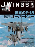 J Wings (ジェイウイング) 2025年10月号