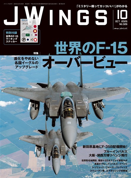 J Wings (ジェイウイング) 2025年10月号