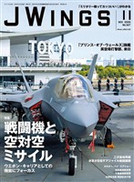 J Wings (ジェイウイング) 2025年11月号