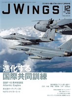 J Wings (ジェイウイング) 2025年12月号