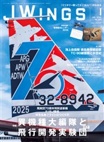 J Wings (ジェイウイング) 2026年1月号
