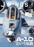 J Wings (ジェイウイング) 2026年2月号