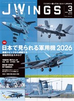 J Wings (ジェイウイング) 2026年3月号