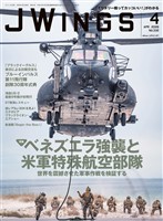 J Wings (ジェイウイング) 2026年4月号