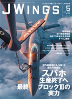 J Wings (ジェイウイング) 2026年5月号