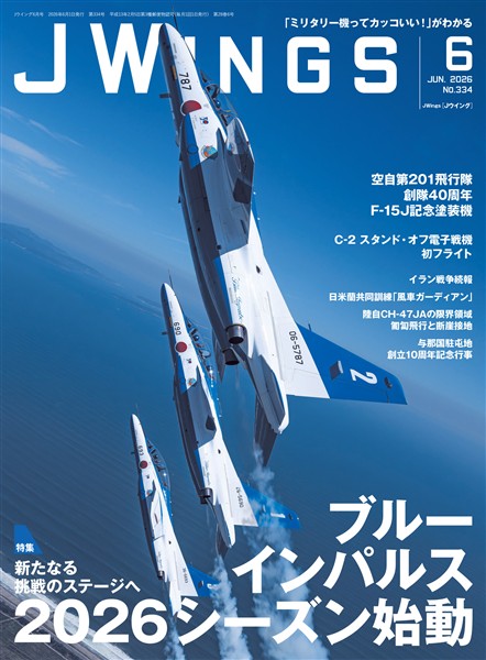 J Wings (ジェイウイング) 2026年6月号