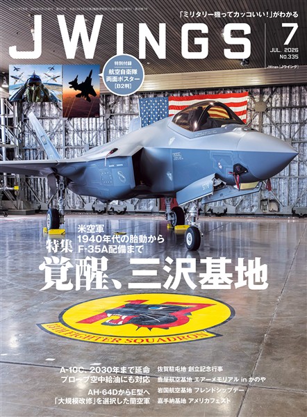 J Wings (ジェイウイング) 2026年7月号