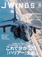J Wings (ジェイウイング) 2026年8月号