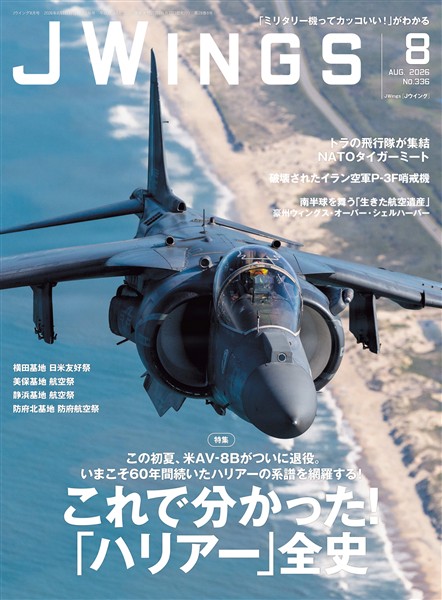 J Wings (ジェイウイング) 2026年8月号
