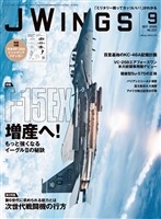 J Wings (ジェイウイング) 2026年9月号