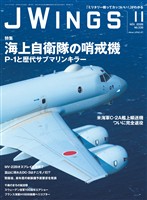 J Wings (ジェイウイング) 2026年11月号