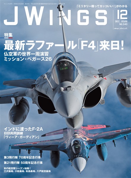 航空ファン2000年9月JWings 1999,5月JWings2004,3月, J Wings (ジェイウイング) Wings（ジェイウイング）2026年12月号